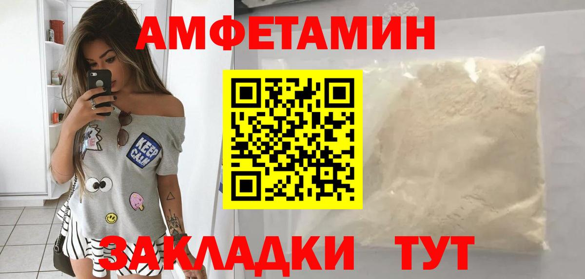 Amphetamine Premium Липецк