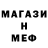 Меф мяу мяу мука Katrin Koval