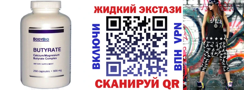 БУТИРАТ BDO  Липецк 