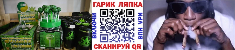 как найти   Липецк  Еда ТГК конопля 
