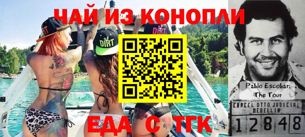 Canna-Cookies конопля  Липецк 