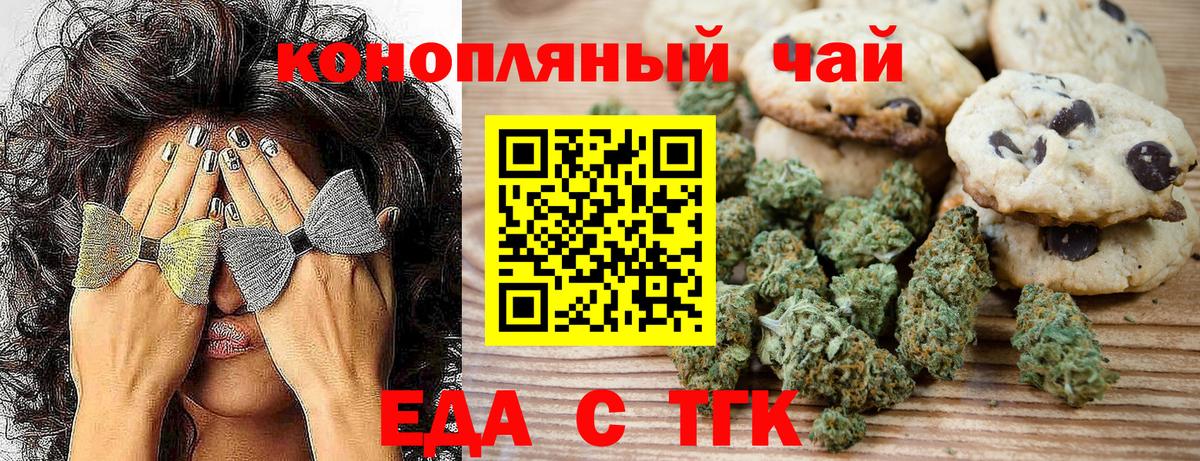 Canna-Cookies конопля  Вход с VPN  Липецк 