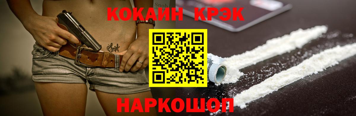 Липецк  Кокаин FishScale  Вход с VPN  COCAIN Columbia 