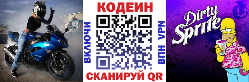 Кодеиновый сироп Lean Purple Drank  закладки  hydra ссылка  Липецк 