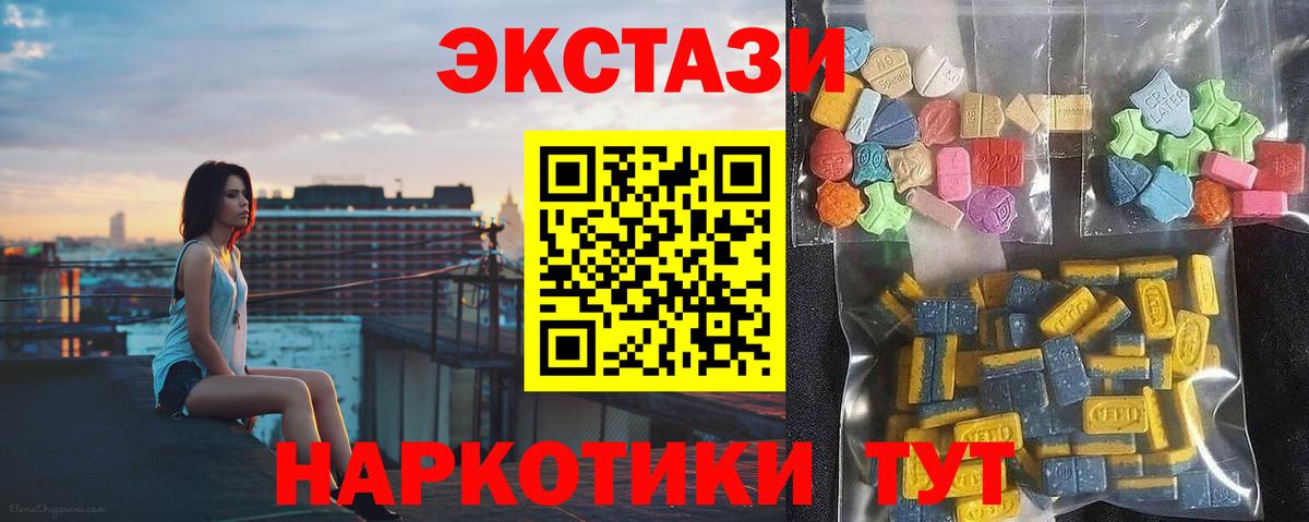 Экстази 280 MDMA Липецк