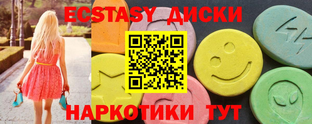 Экстази 280 MDMA Липецк