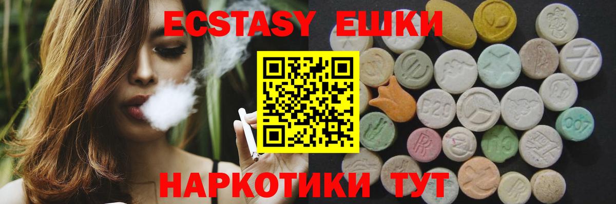 Экстази mix  ОМГ ОМГ рабочий сайт  Вход с VPN  ЭКСТАЗИ  Липецк  Ecstasy VHQ 