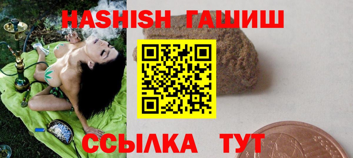 ГАШИШ Cannabis  Вход с VPN  Липецк  Гашиш  Гашиш hashish 