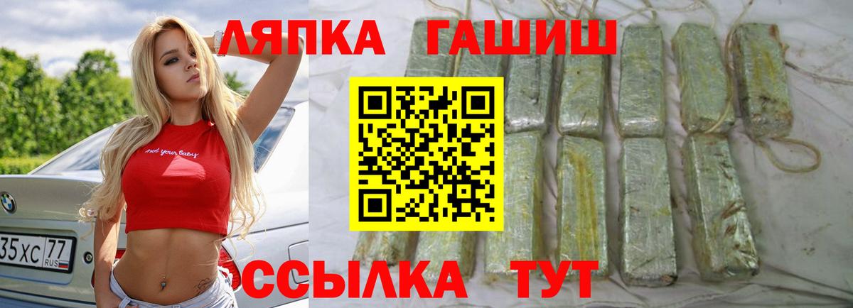 ГАШ хэш Липецк