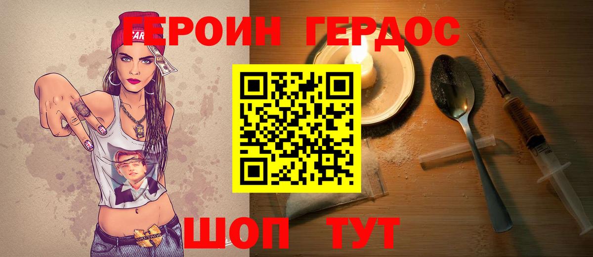 Героин гречка Липецк