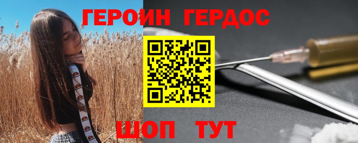 Липецк  Героин афганец  Вход с VPN 