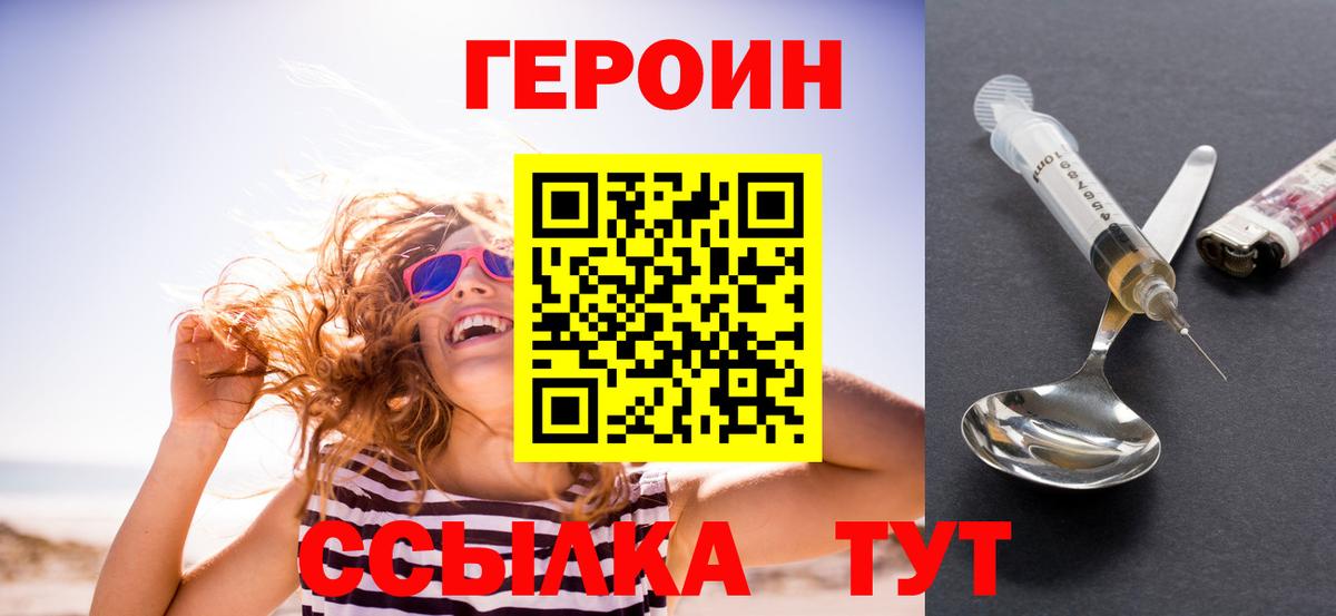 Героин  Липецк  ГЕРОИН VHQ 