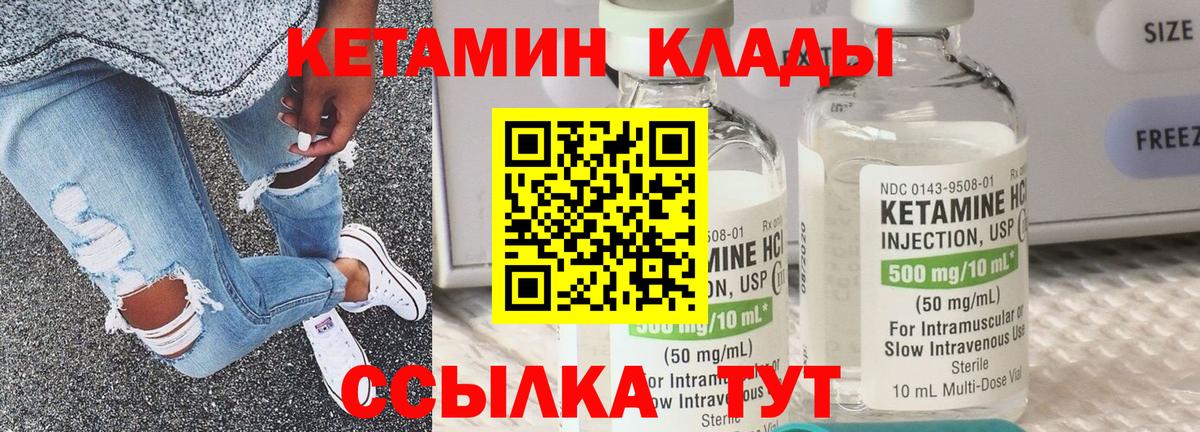 гидра зеркало  КЕТАМИН ketamine  Кетамин ketamine  Вход с VPN  Липецк 