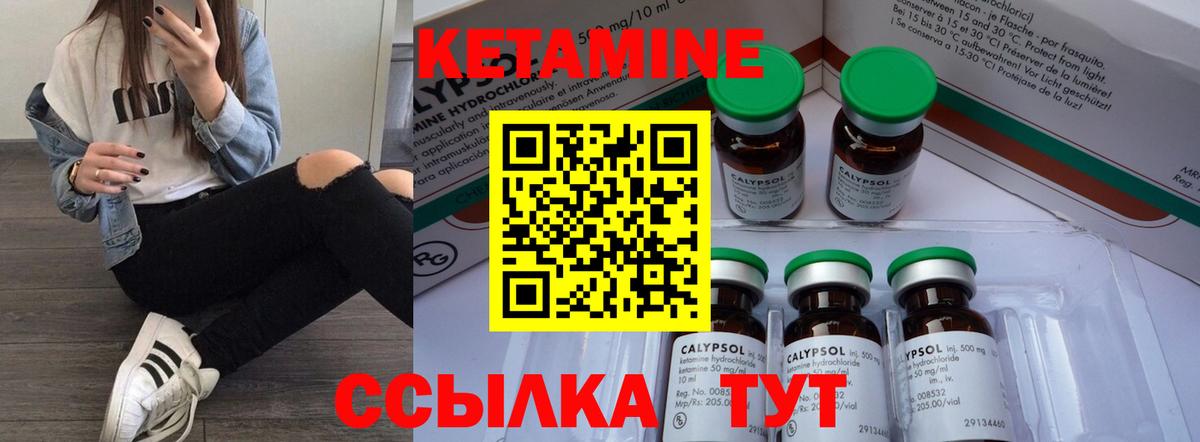 Кетамин ketamine  Липецк  Кетамин VHQ 
