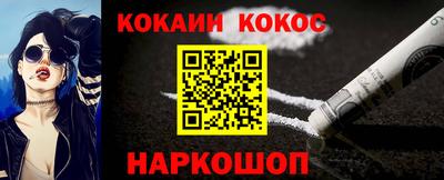 кокаин Балахна