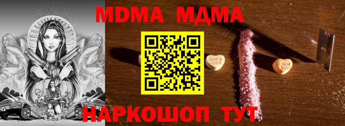 MDMA  МДМА молли  Вход с VPN  Липецк  МДМА молли 