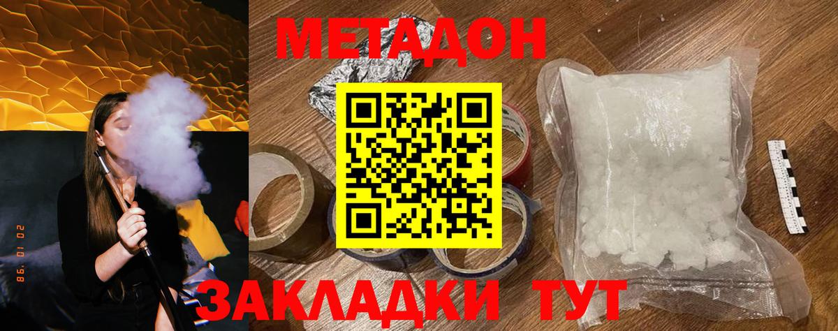 мега зеркало  Вход с VPN  Липецк  МЕТАДОН methadone 