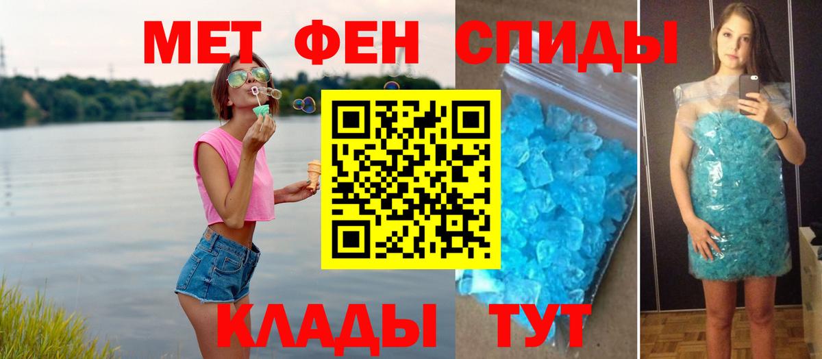МЕТАМФЕТАМИН мет  Вход с VPN  Липецк 