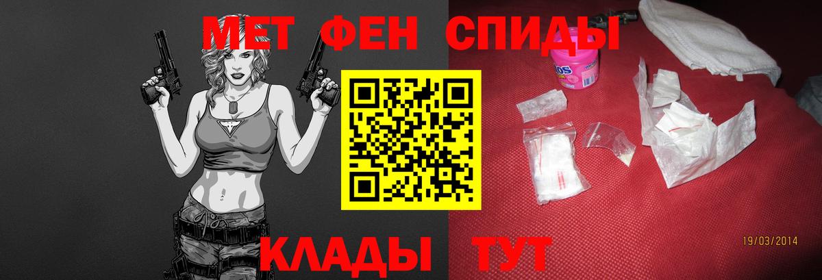 МЕТАМФЕТАМИН Methamphetamine Липецк