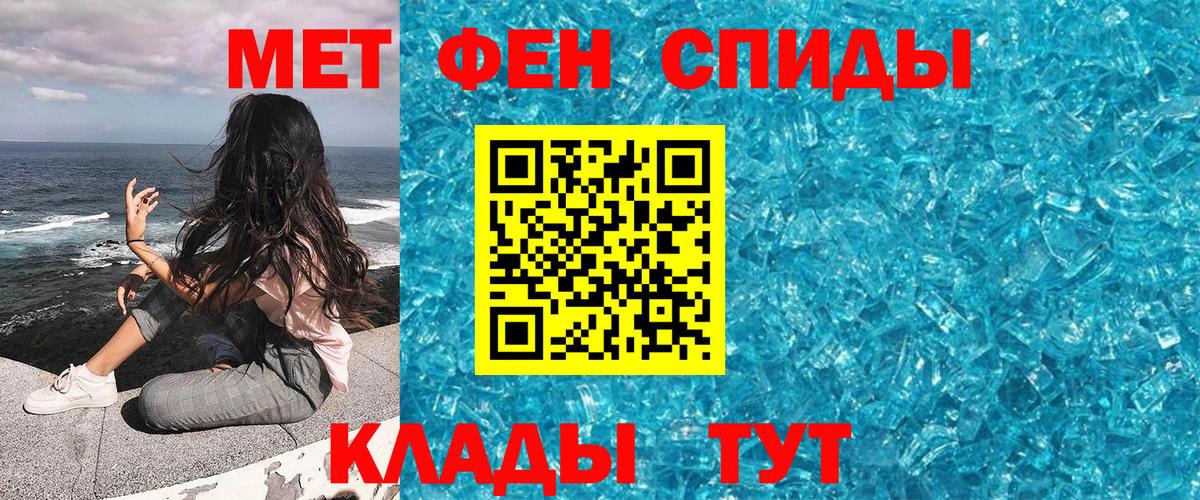 МЕТАМФЕТАМИН витя Липецк