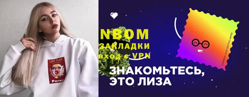 Наркотические марки 1500мкг  Липецк 