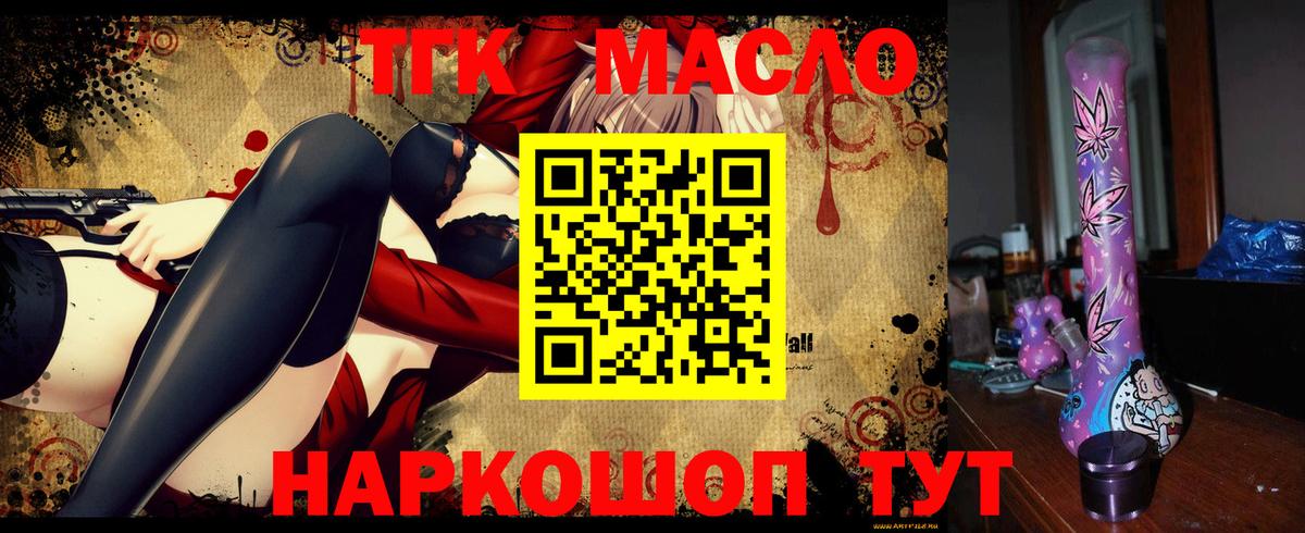 ТГК Wax Липецк