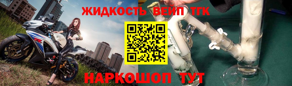 ТГК THC oil  Вход с VPN  Липецк 